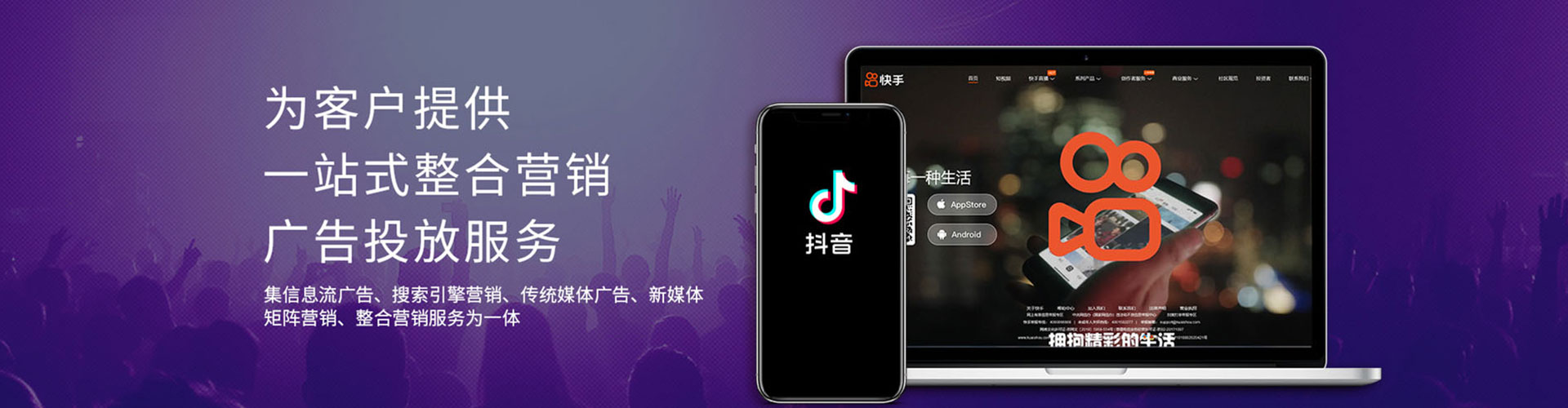 东山推广信息流